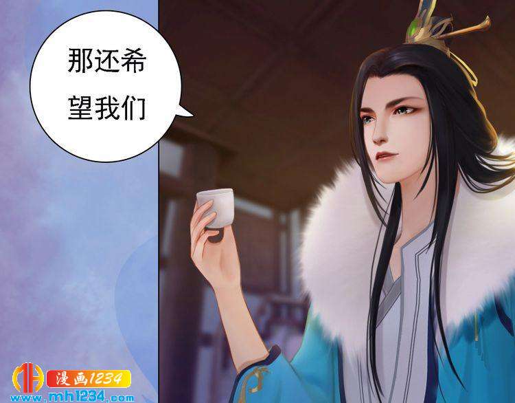 妖颜令韩漫全集-第36话 龌龊的爱慕无删减无遮挡章节图片 