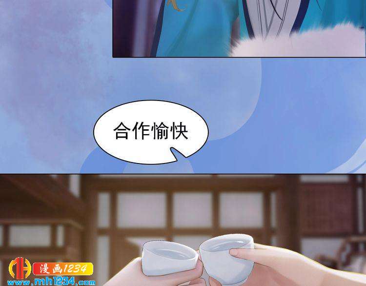 妖颜令韩漫全集-第36话 龌龊的爱慕无删减无遮挡章节图片 