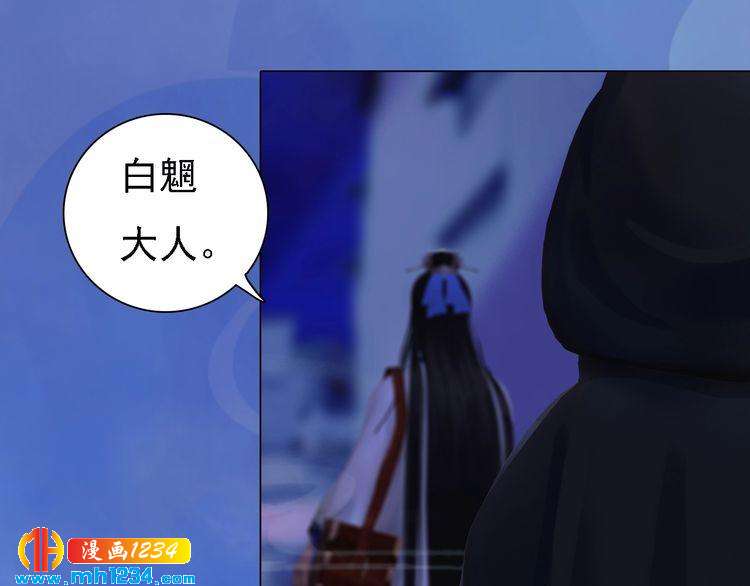妖颜令韩漫全集-第36话 龌龊的爱慕无删减无遮挡章节图片 