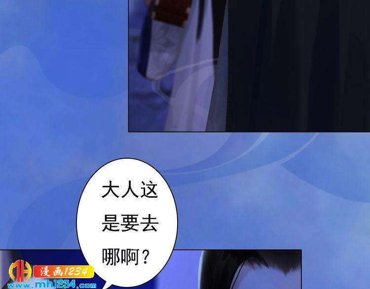 妖颜令韩漫全集-第36话 龌龊的爱慕无删减无遮挡章节图片 