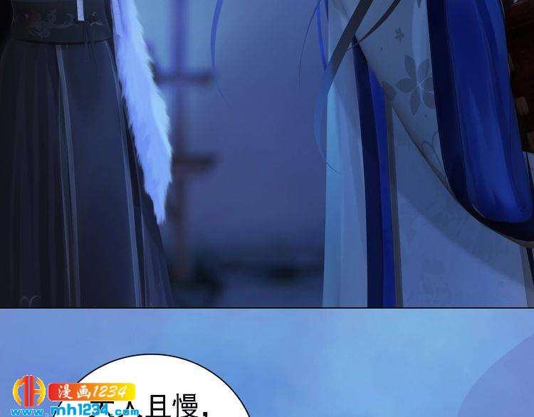 妖颜令韩漫全集-第36话 龌龊的爱慕无删减无遮挡章节图片 