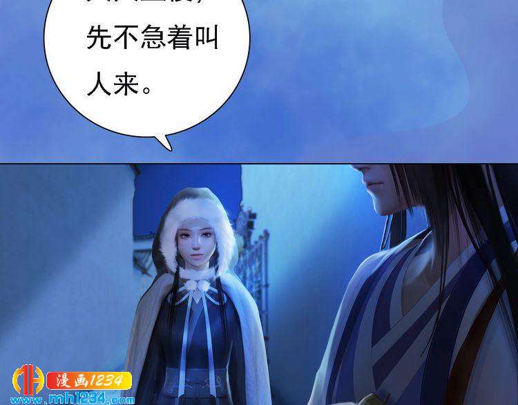 妖颜令韩漫全集-第36话 龌龊的爱慕无删减无遮挡章节图片 