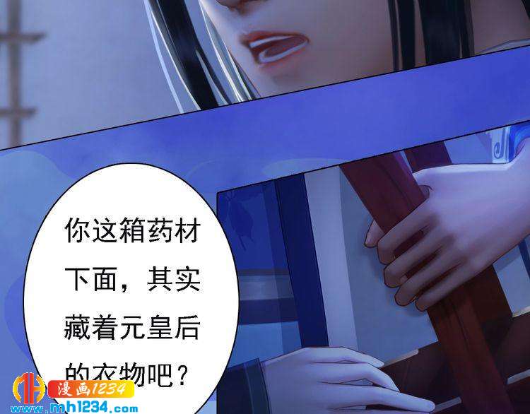 妖颜令韩漫全集-第36话 龌龊的爱慕无删减无遮挡章节图片 