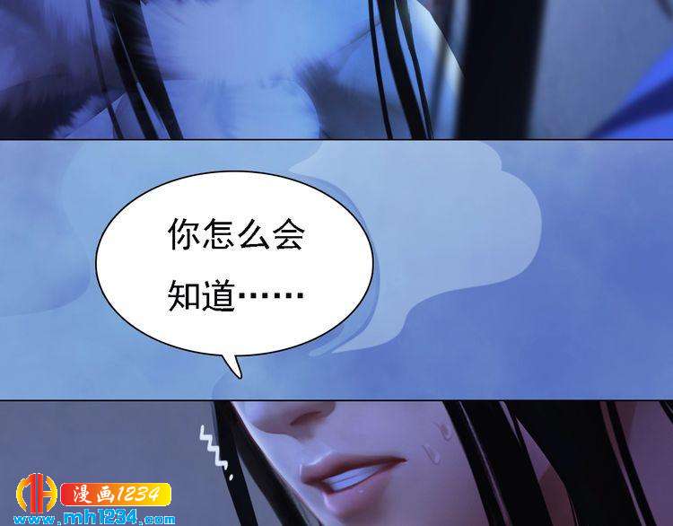 妖颜令韩漫全集-第36话 龌龊的爱慕无删减无遮挡章节图片 