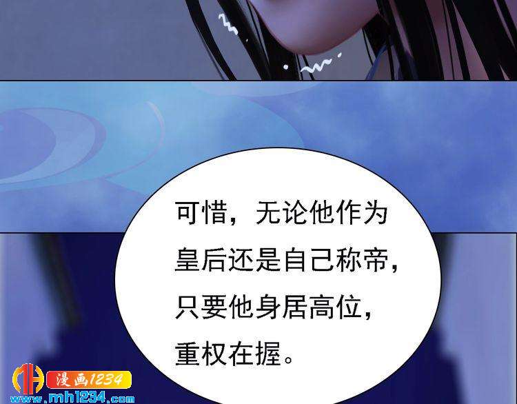 妖颜令韩漫全集-第36话 龌龊的爱慕无删减无遮挡章节图片 