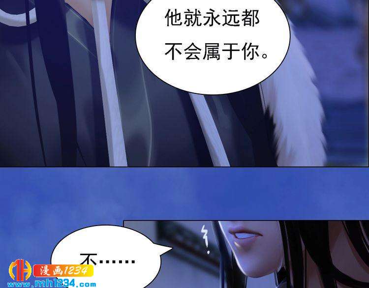 妖颜令韩漫全集-第36话 龌龊的爱慕无删减无遮挡章节图片 