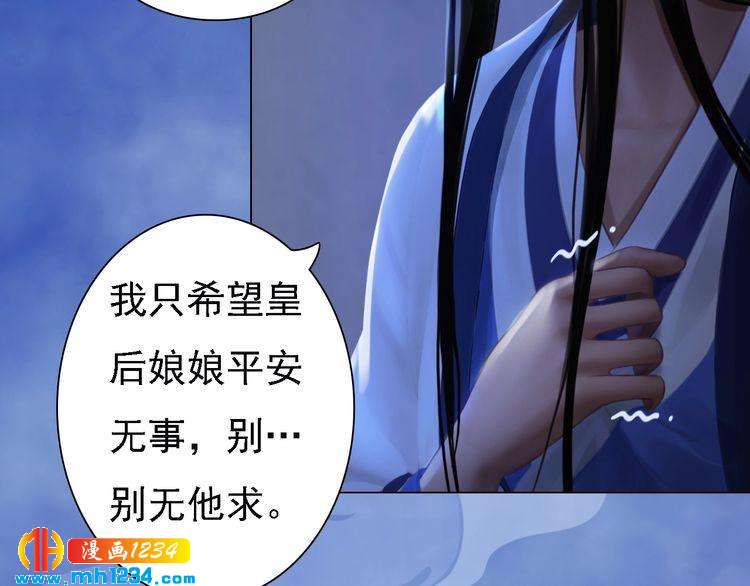 妖颜令韩漫全集-第36话 龌龊的爱慕无删减无遮挡章节图片 