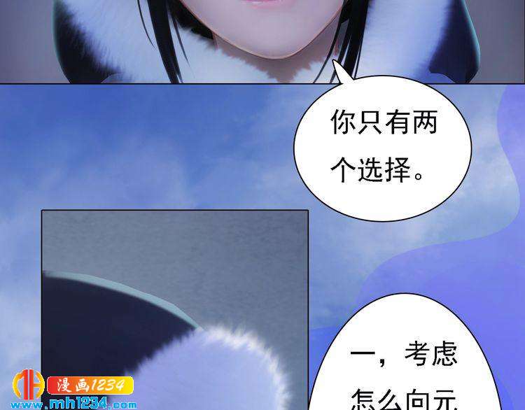 妖颜令韩漫全集-第36话 龌龊的爱慕无删减无遮挡章节图片 