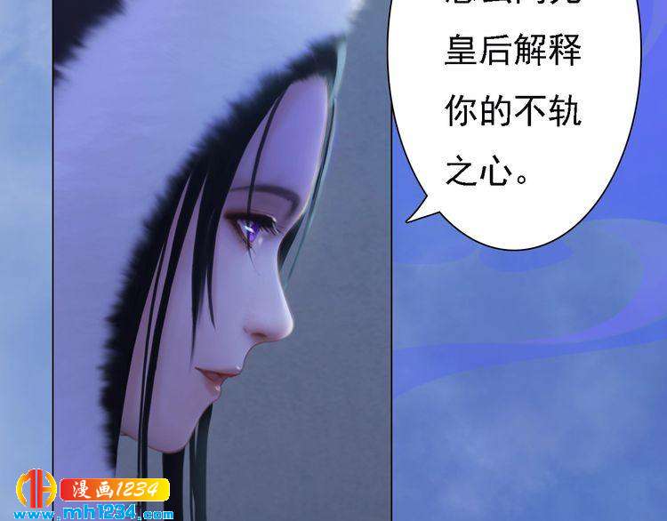 妖颜令韩漫全集-第36话 龌龊的爱慕无删减无遮挡章节图片 