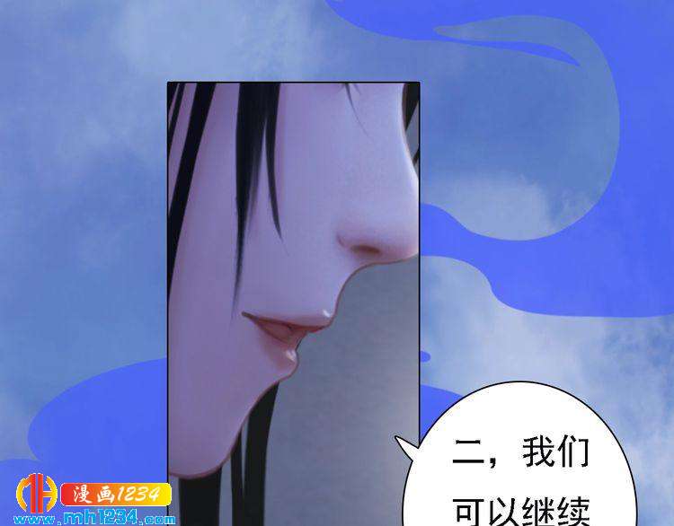 妖颜令韩漫全集-第36话 龌龊的爱慕无删减无遮挡章节图片 