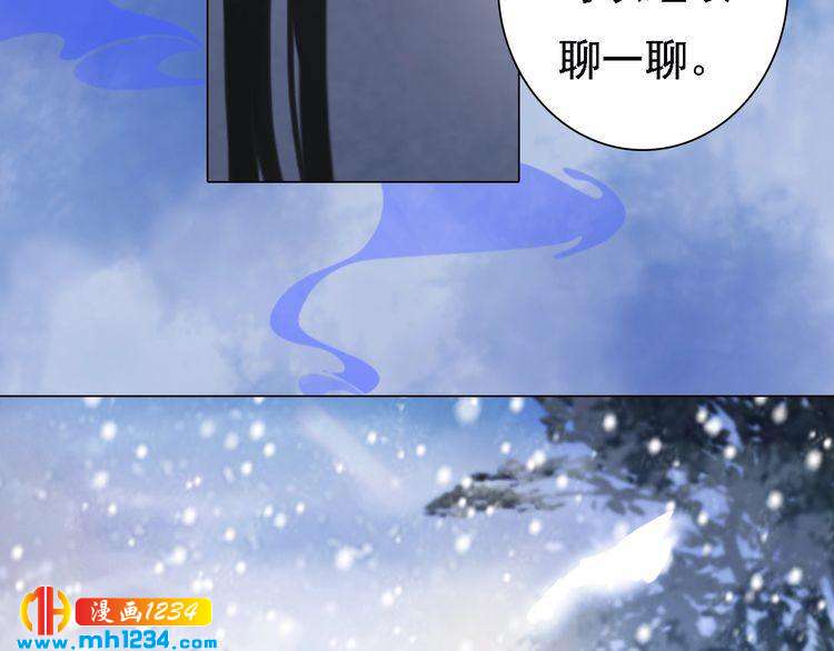 妖颜令韩漫全集-第36话 龌龊的爱慕无删减无遮挡章节图片 