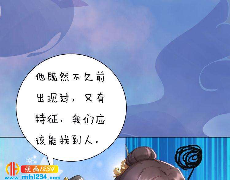 妖颜令韩漫全集-第36话 龌龊的爱慕无删减无遮挡章节图片 