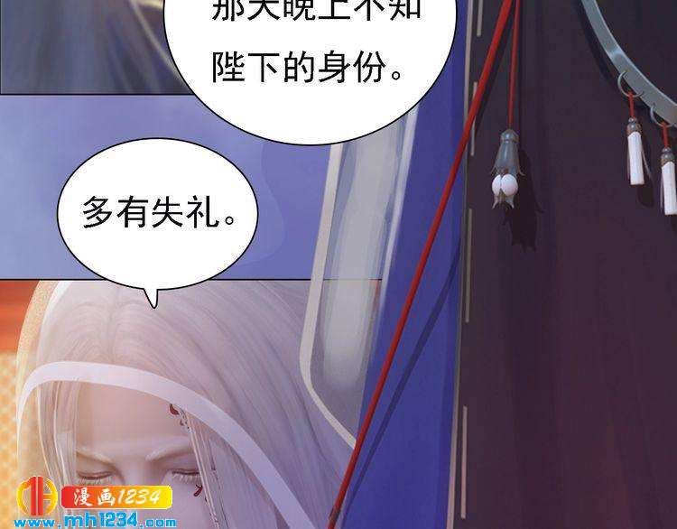 妖颜令韩漫全集-第36话 龌龊的爱慕无删减无遮挡章节图片 