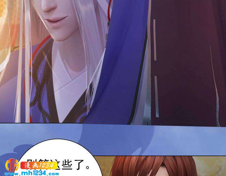 妖颜令韩漫全集-第36话 龌龊的爱慕无删减无遮挡章节图片 