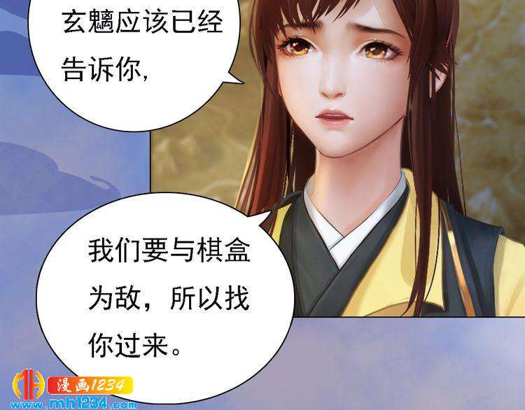 妖颜令韩漫全集-第36话 龌龊的爱慕无删减无遮挡章节图片 