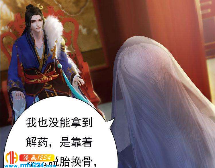 妖颜令韩漫全集-第36话 龌龊的爱慕无删减无遮挡章节图片 