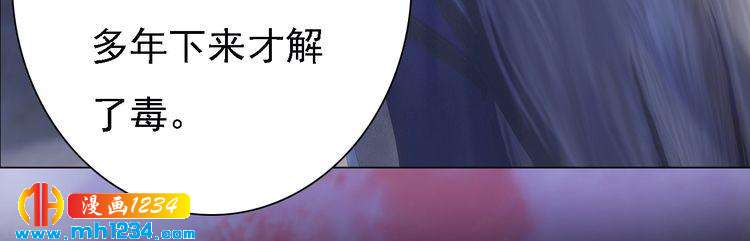 妖颜令韩漫全集-第36话 龌龊的爱慕无删减无遮挡章节图片 