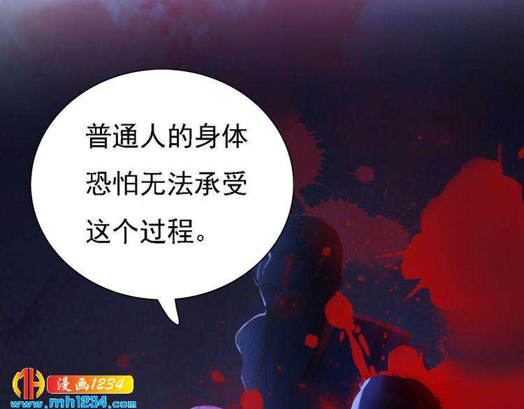 妖颜令韩漫全集-第36话 龌龊的爱慕无删减无遮挡章节图片 
