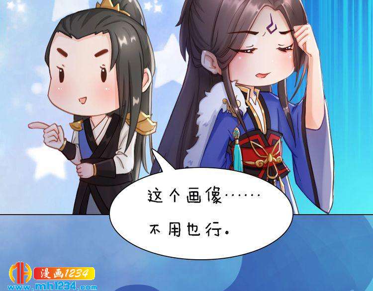 妖颜令韩漫全集-第36话 龌龊的爱慕无删减无遮挡章节图片 
