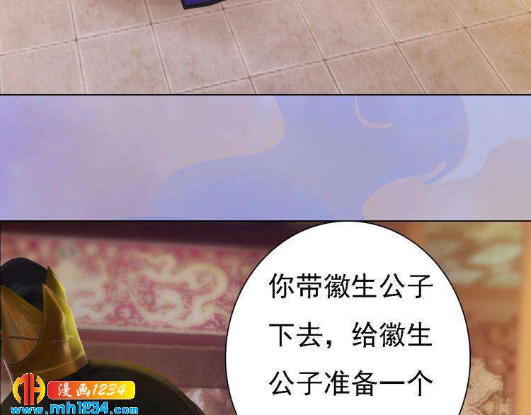 妖颜令韩漫全集-第36话 龌龊的爱慕无删减无遮挡章节图片 