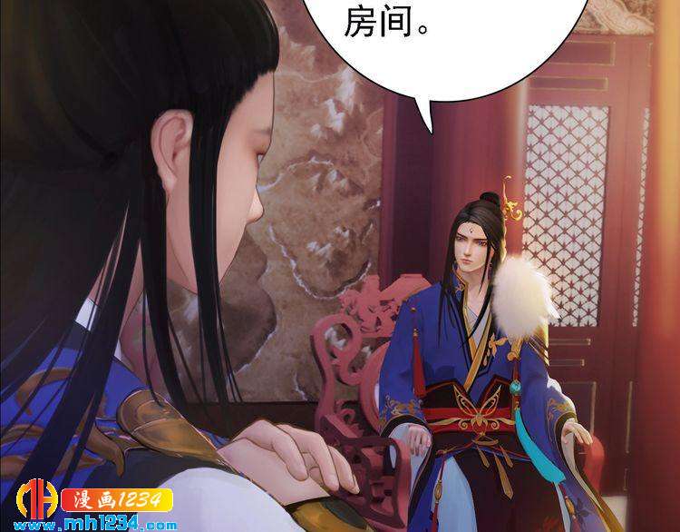 妖颜令韩漫全集-第36话 龌龊的爱慕无删减无遮挡章节图片 