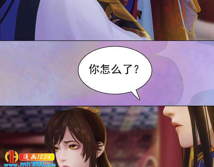 妖颜令韩漫全集-第36话 龌龊的爱慕无删减无遮挡章节图片 