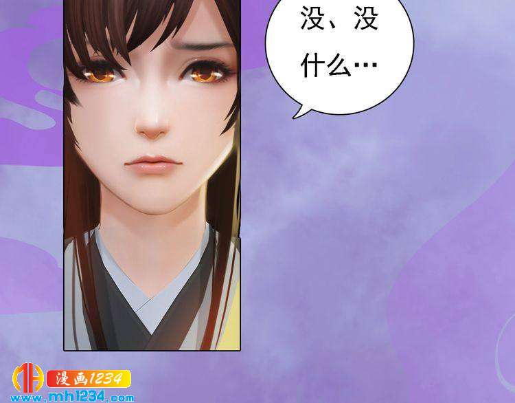 妖颜令韩漫全集-第36话 龌龊的爱慕无删减无遮挡章节图片 