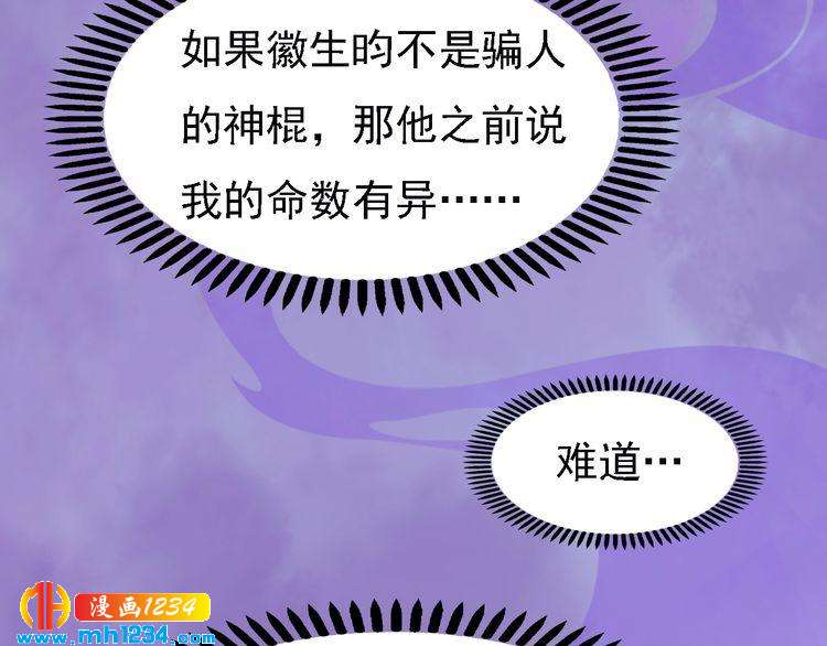 妖颜令韩漫全集-第36话 龌龊的爱慕无删减无遮挡章节图片 
