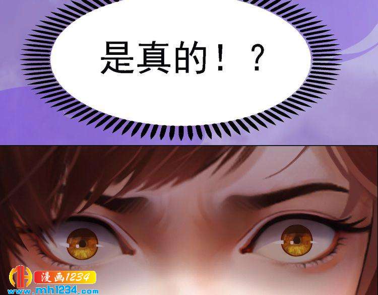 妖颜令韩漫全集-第36话 龌龊的爱慕无删减无遮挡章节图片 