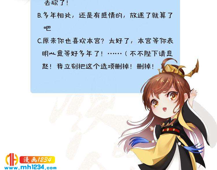 妖颜令韩漫全集-第36话 龌龊的爱慕无删减无遮挡章节图片 