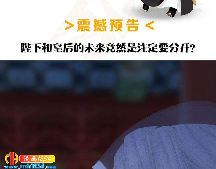 妖颜令韩漫全集-第36话 龌龊的爱慕无删减无遮挡章节图片 