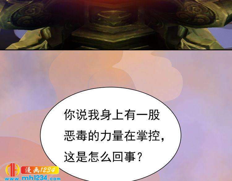 妖颜令韩漫全集-第37话 小皇帝叛变？！无删减无遮挡章节图片 