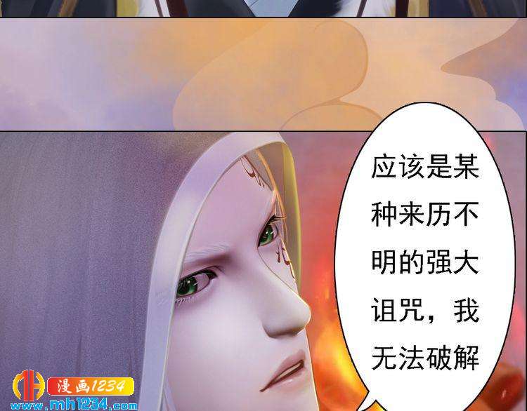 妖颜令韩漫全集-第37话 小皇帝叛变？！无删减无遮挡章节图片 