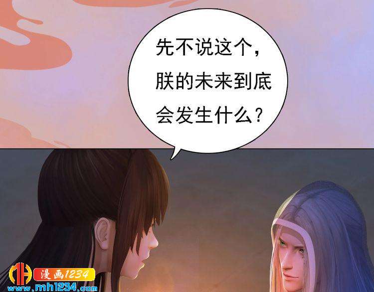 妖颜令韩漫全集-第37话 小皇帝叛变？！无删减无遮挡章节图片 