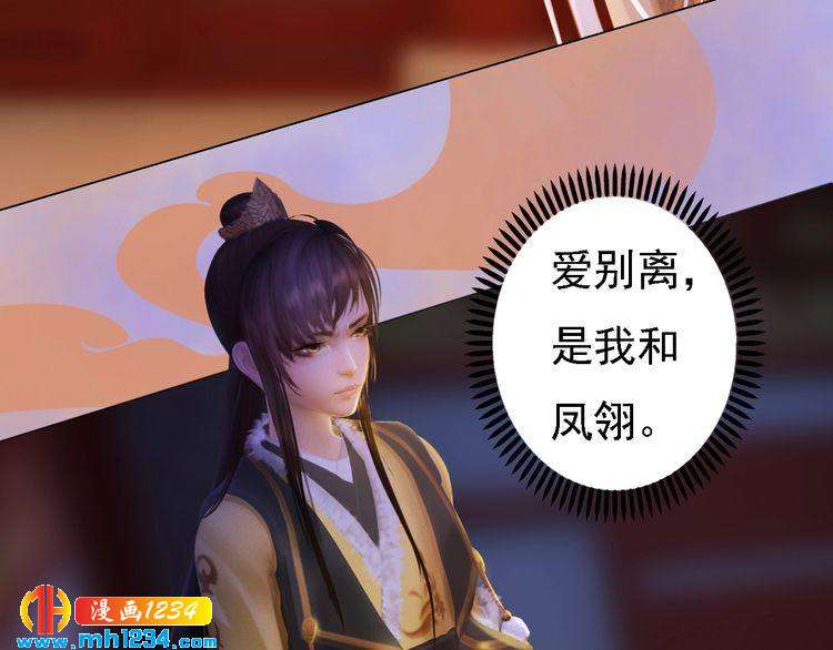 妖颜令韩漫全集-第37话 小皇帝叛变？！无删减无遮挡章节图片 