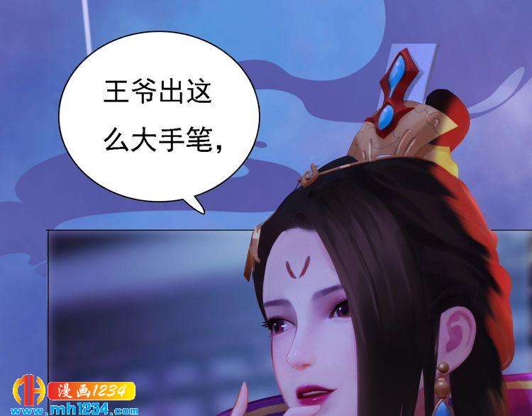 妖颜令韩漫全集-第37话 小皇帝叛变？！无删减无遮挡章节图片 