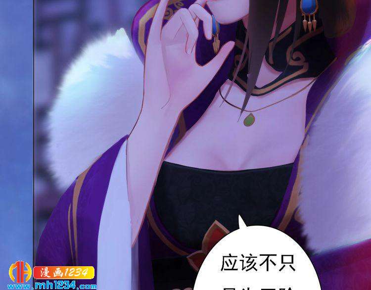妖颜令韩漫全集-第37话 小皇帝叛变？！无删减无遮挡章节图片 