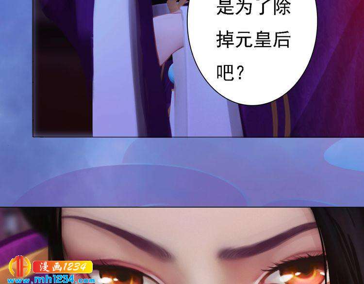 妖颜令韩漫全集-第37话 小皇帝叛变？！无删减无遮挡章节图片 