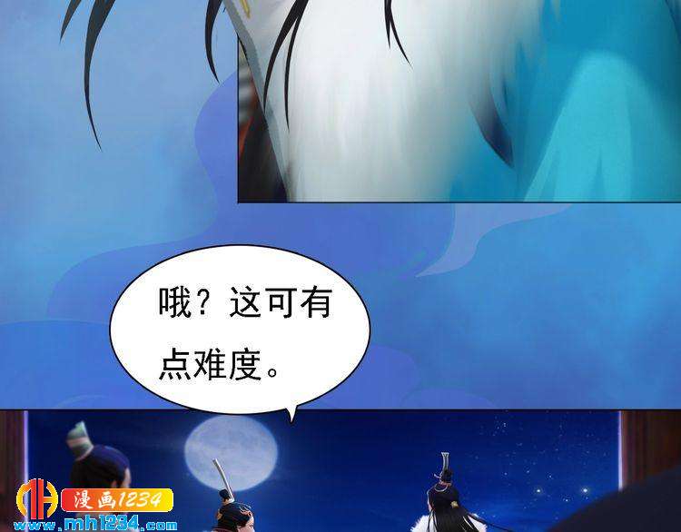 妖颜令韩漫全集-第37话 小皇帝叛变？！无删减无遮挡章节图片 
