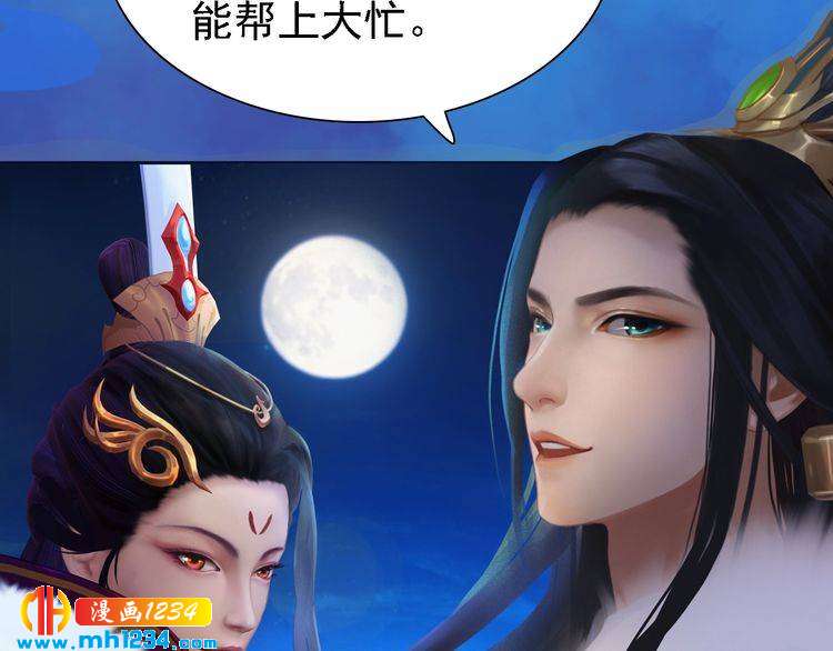 妖颜令韩漫全集-第37话 小皇帝叛变？！无删减无遮挡章节图片 