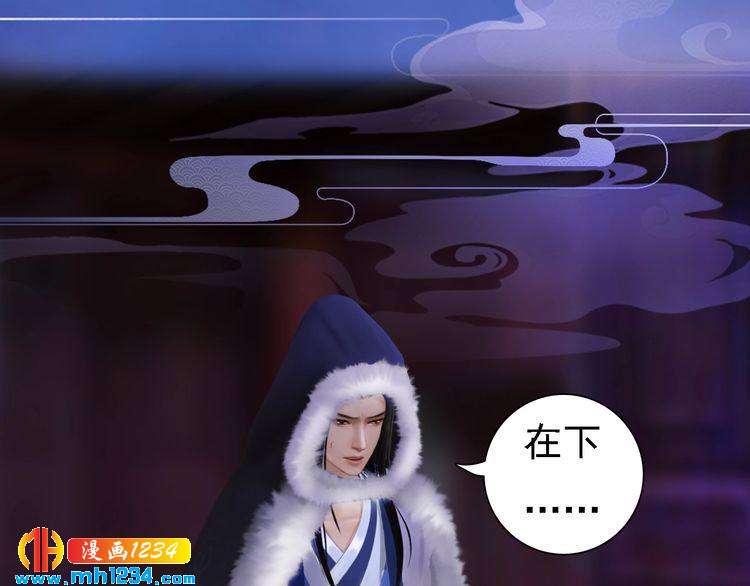 妖颜令韩漫全集-第37话 小皇帝叛变？！无删减无遮挡章节图片 