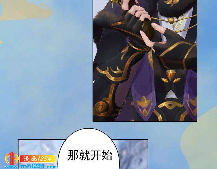 妖颜令韩漫全集-第37话 小皇帝叛变？！无删减无遮挡章节图片 