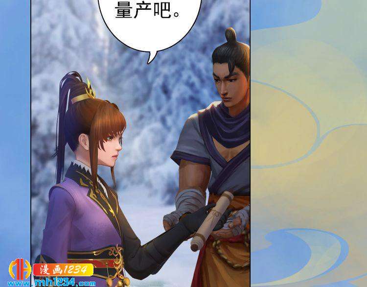 妖颜令韩漫全集-第37话 小皇帝叛变？！无删减无遮挡章节图片 
