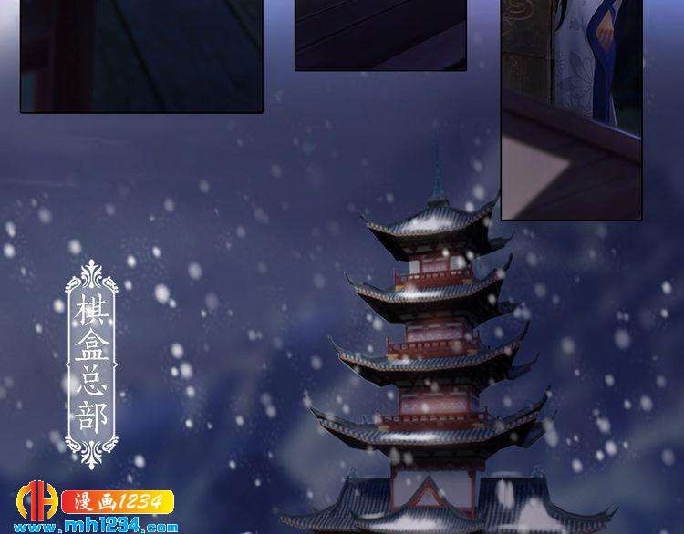 妖颜令韩漫全集-第37话 小皇帝叛变？！无删减无遮挡章节图片 