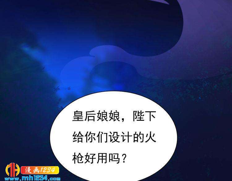 妖颜令韩漫全集-第37话 小皇帝叛变？！无删减无遮挡章节图片 