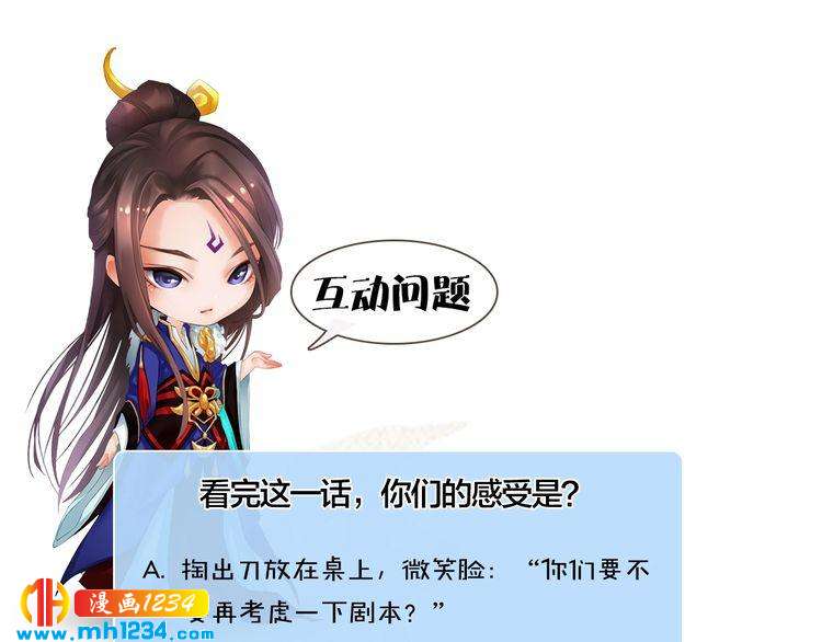 妖颜令韩漫全集-第37话 小皇帝叛变？！无删减无遮挡章节图片 