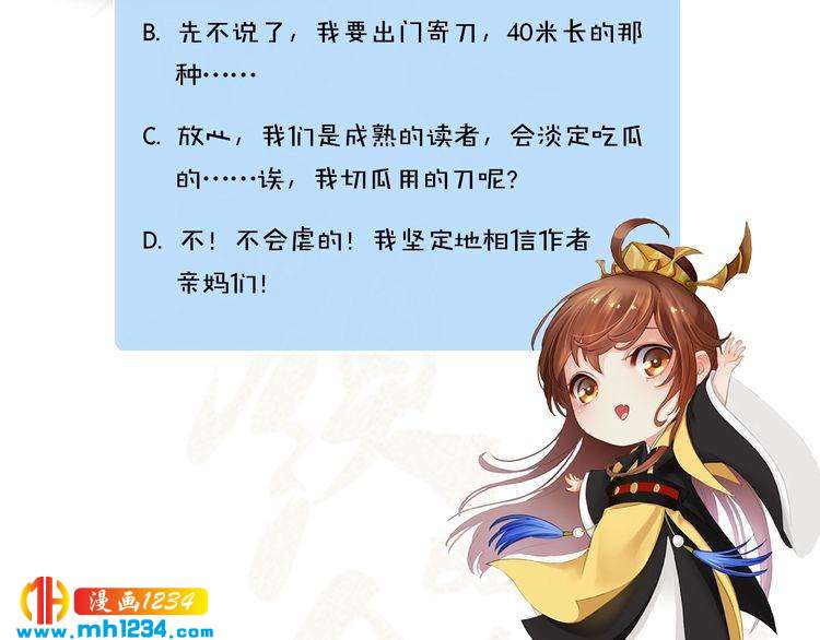 妖颜令韩漫全集-第37话 小皇帝叛变？！无删减无遮挡章节图片 