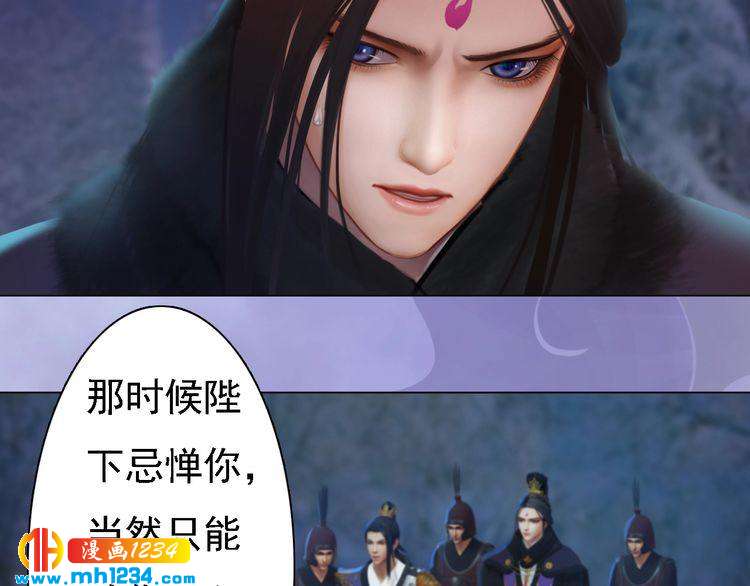 妖颜令韩漫全集-第38话 陛下失宠了！无删减无遮挡章节图片 