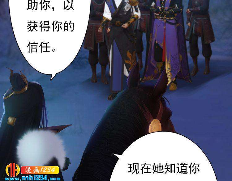妖颜令韩漫全集-第38话 陛下失宠了！无删减无遮挡章节图片 