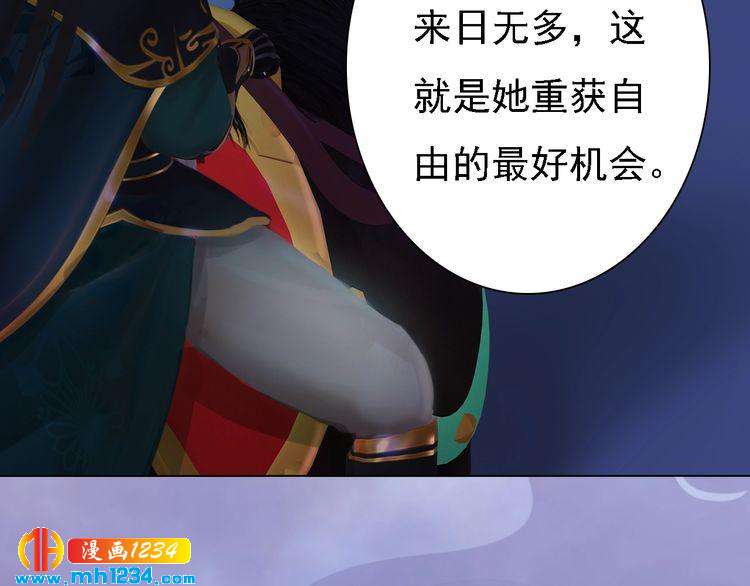 妖颜令韩漫全集-第38话 陛下失宠了！无删减无遮挡章节图片 